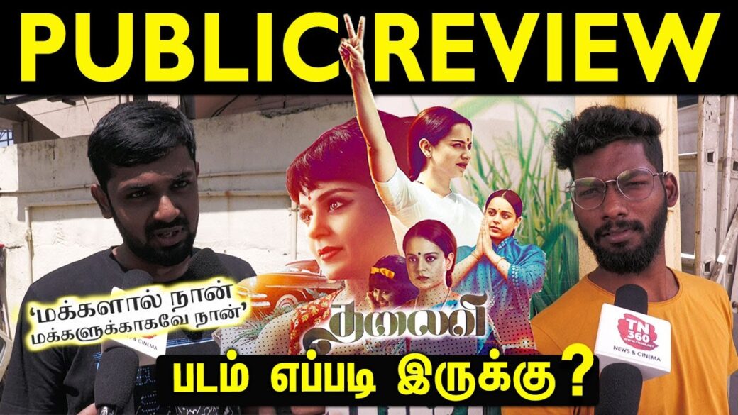 Thalaivi Public Review